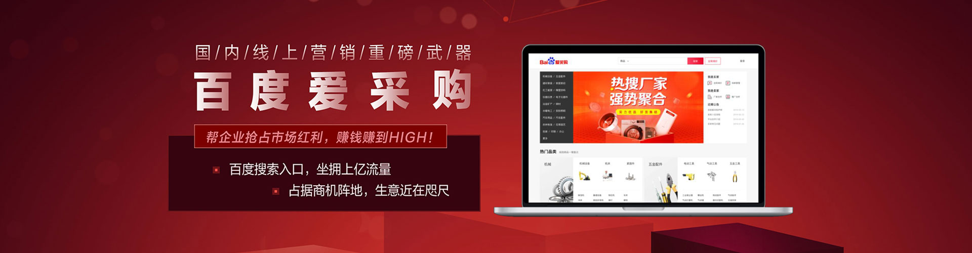 呼中百度竞价代理