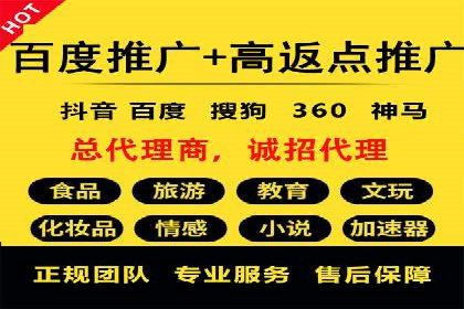 百度推广返点政策下的营销创新案例